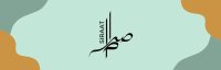 Siraat Merch Order Form image