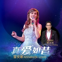 雷安娜「真愛如昔」美國南加演唱會, 特邀嘉賓蔣志光 image
