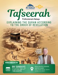 Tafseerah image