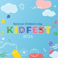 National Children's Day: KidFest image