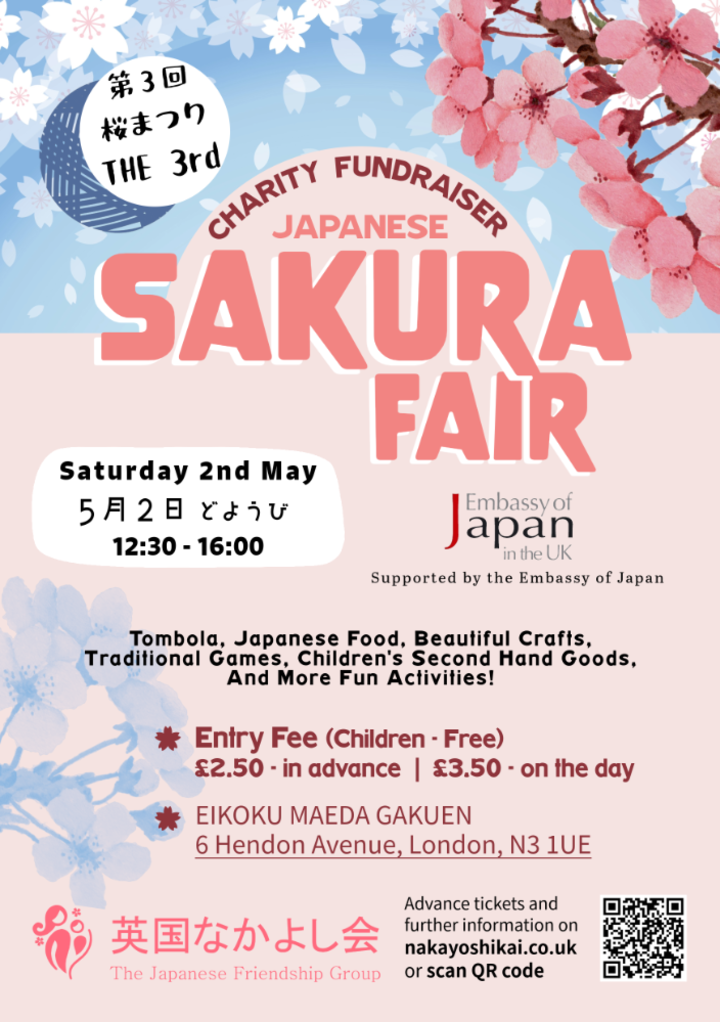 Select tickets – 5月2日(土)桜まつり前売りチケット Sakura Fair