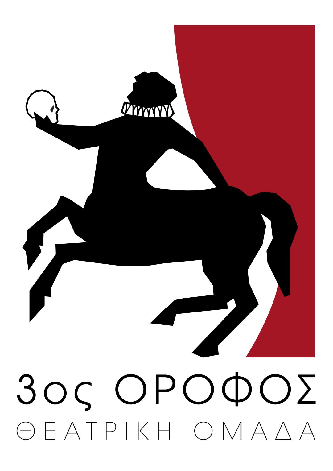 3ος Όροφος