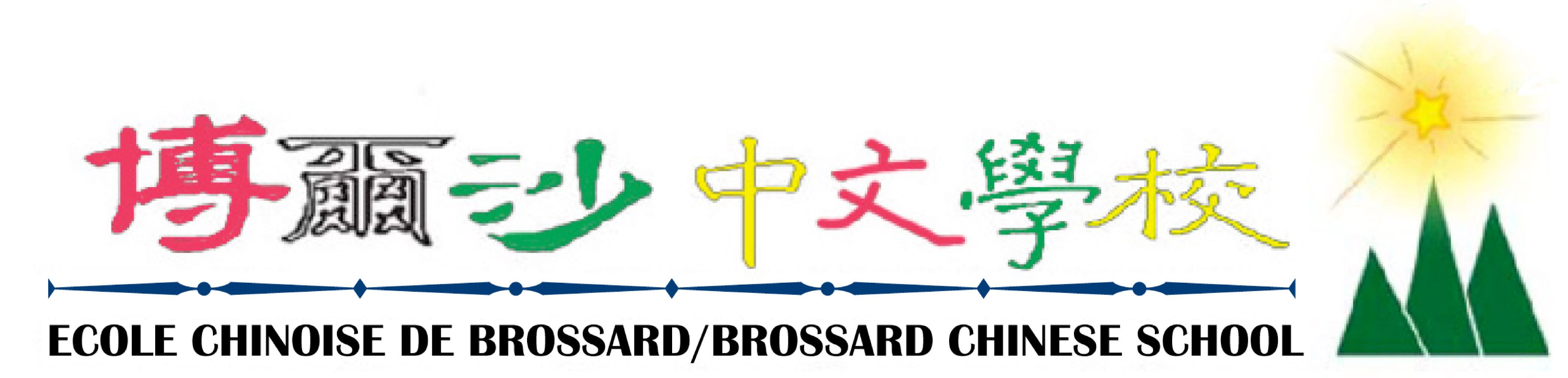 Brossard Chinese School Monkey King