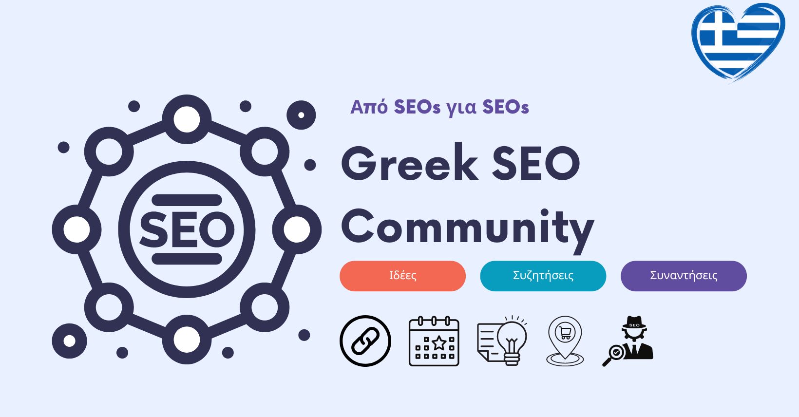Greek SEO Community
