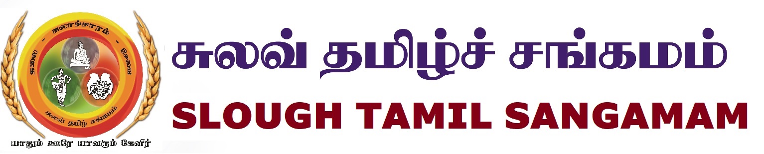 SloughTamilSangamam
