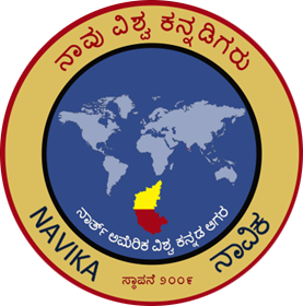 NAVIKA [North America Vishwa Kannada Association]