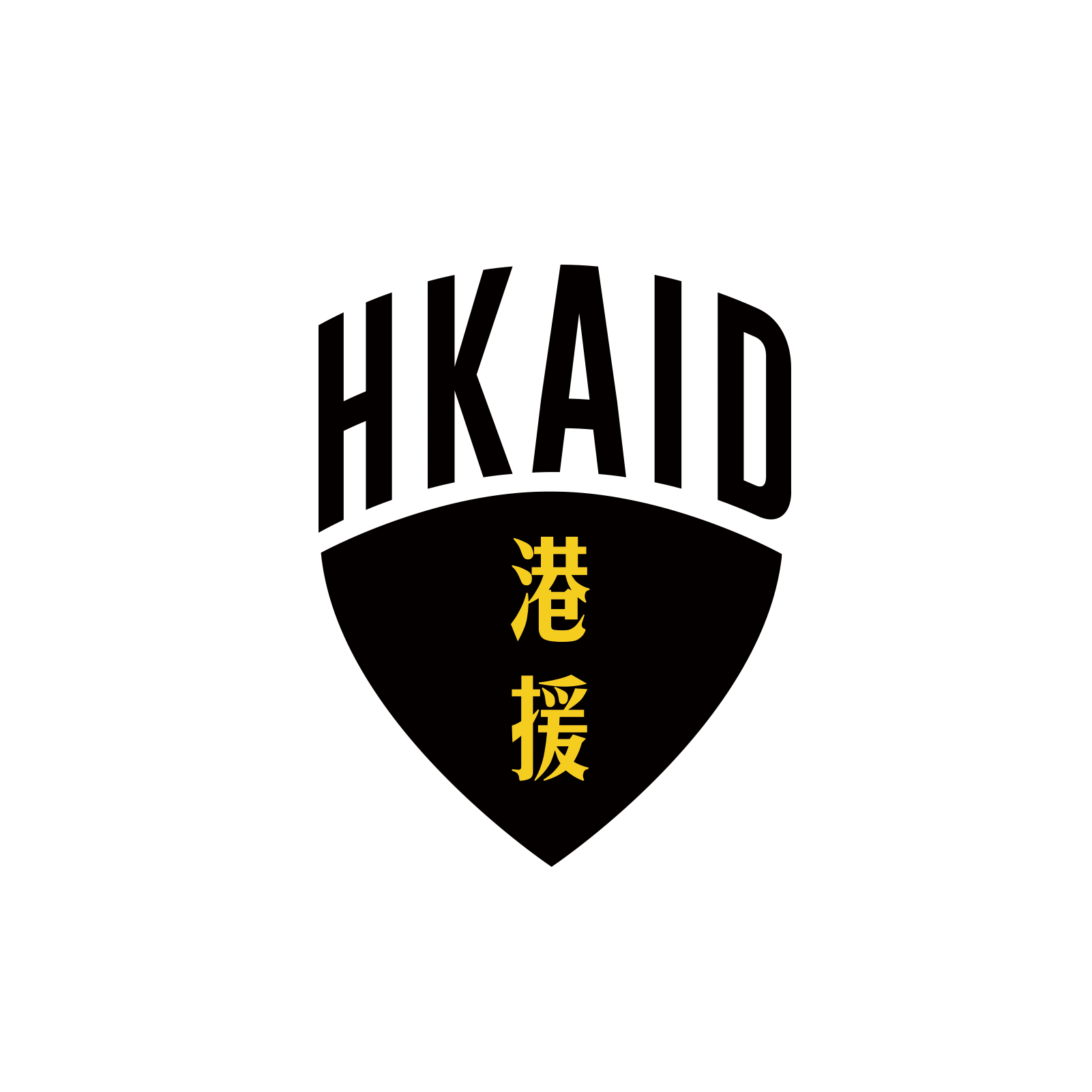 Hong Kong Aid 港援