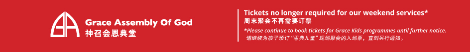 Grace Assembly of God 神召会恩典堂