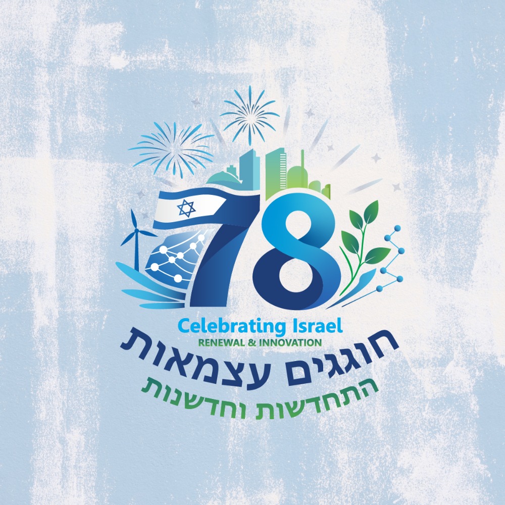 ICC: Israel's 78th Independence Day Community Gathering 